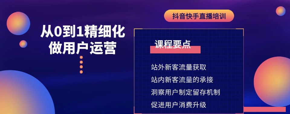 杭州西湖区正规推荐抖音快手直播培训机构排名前四